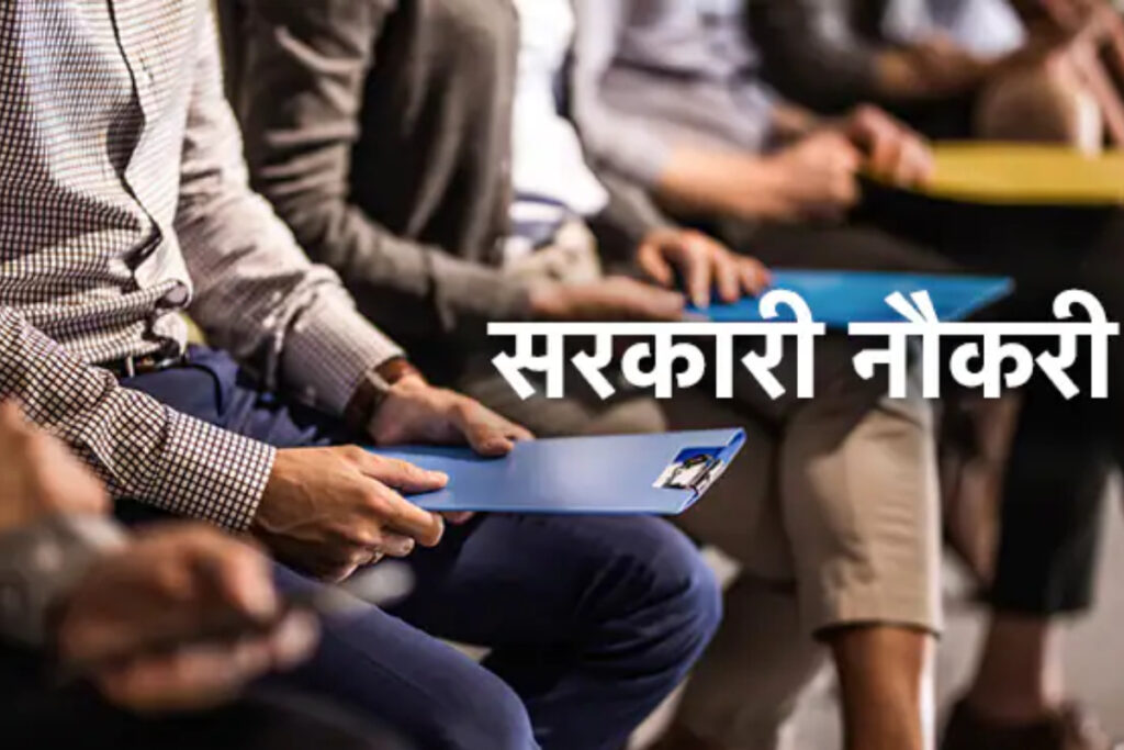 10वीं पास को मिलेगी 21000 सैलरी, सरकारी कंपनी में नौकरी पाने का मौका