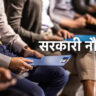 10वीं पास को मिलेगी 21000 सैलरी, सरकारी कंपनी में नौकरी पाने का मौका